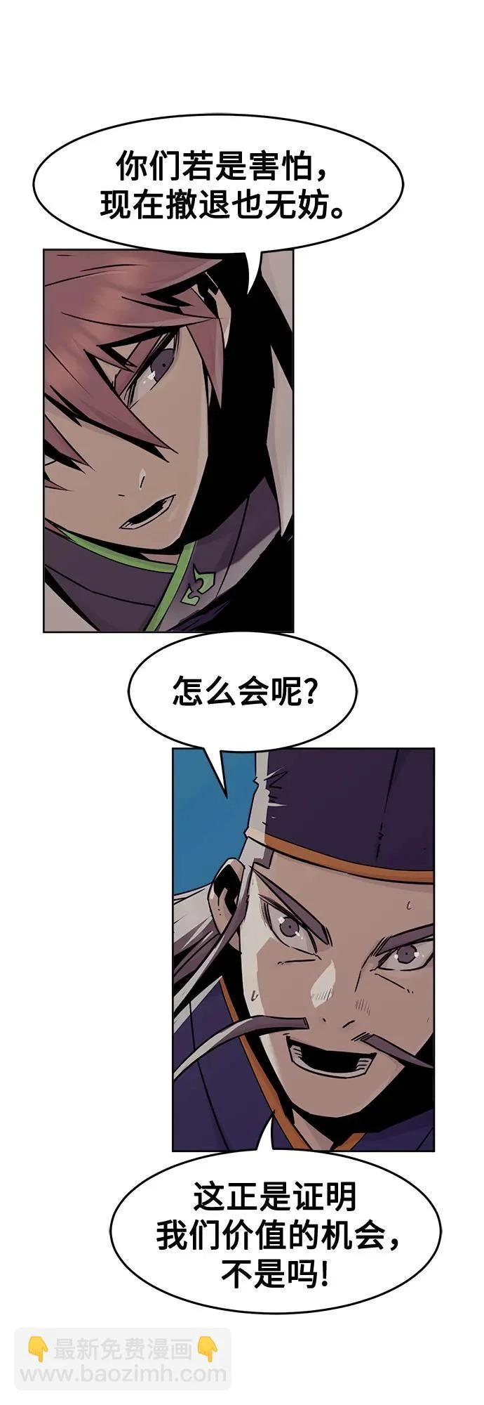第95话 第44页