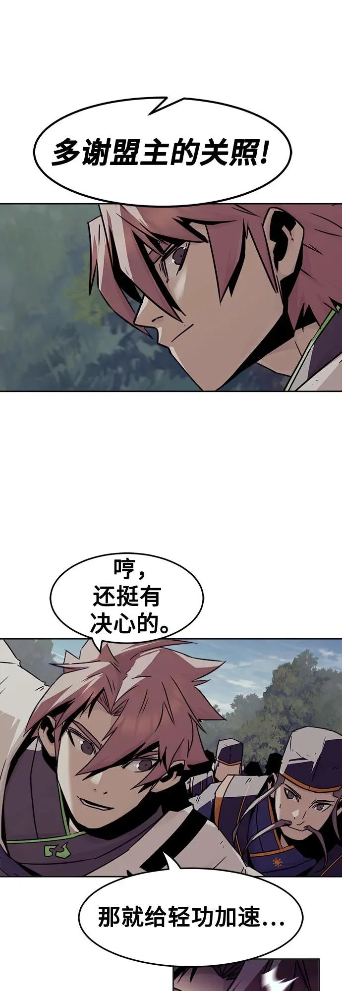 第95话 第45页