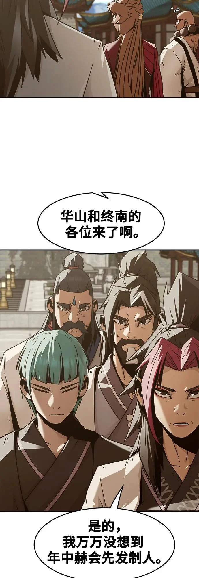 第95话 第4页
