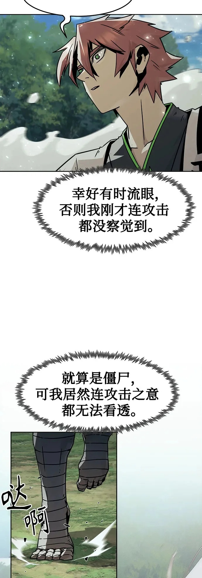 第95话 第50页