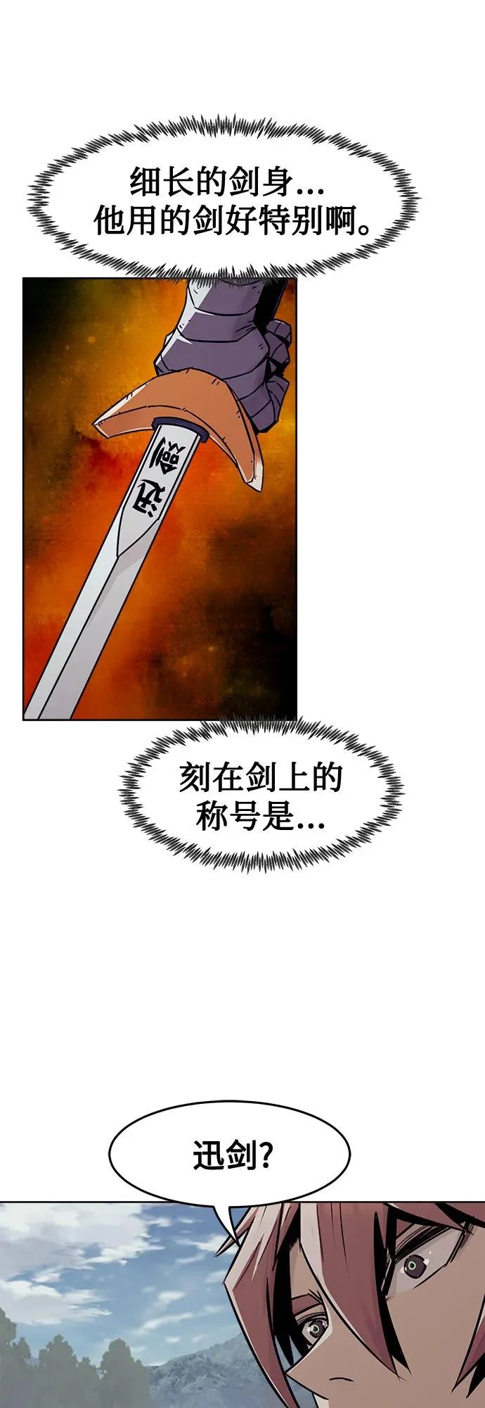 第95话 第52页
