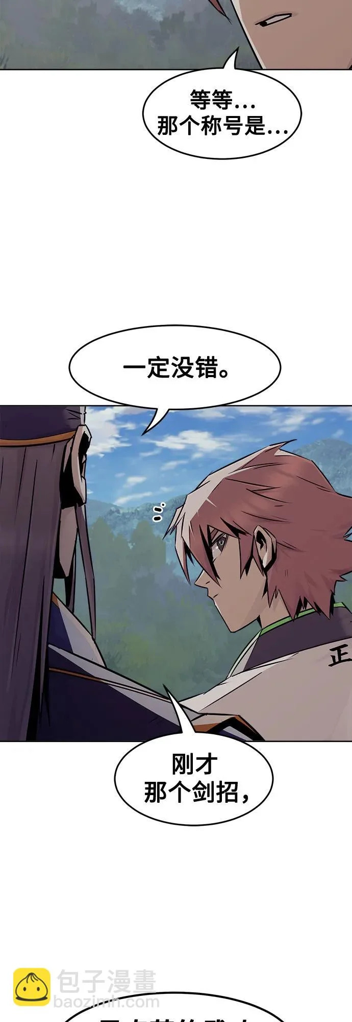 第95话 第53页