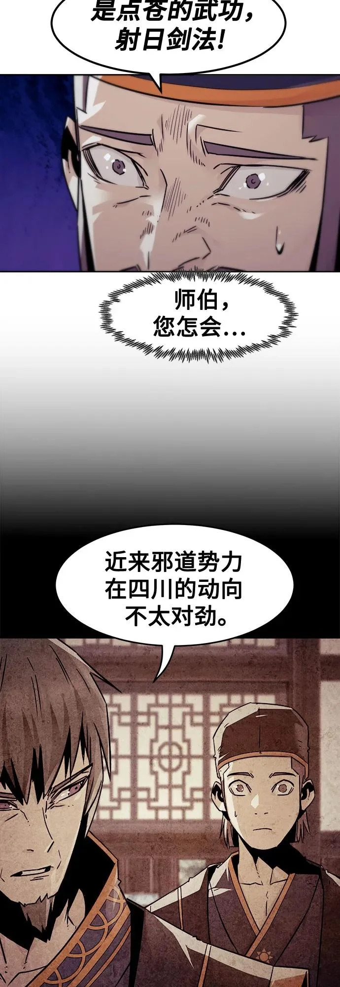 第95话 第54页