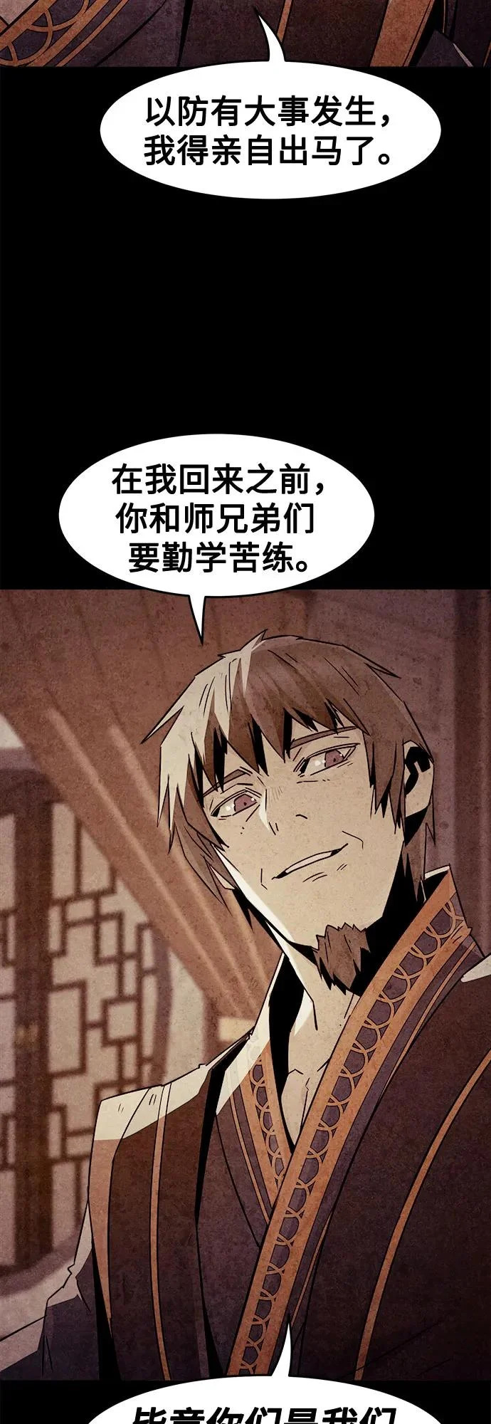 第95话 第55页