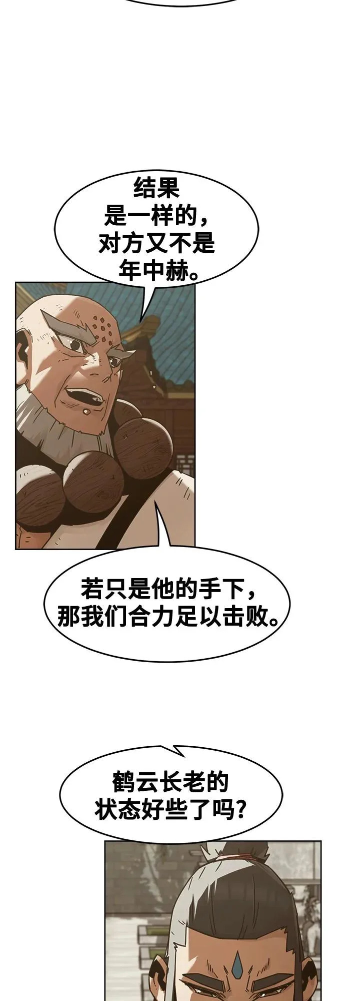 第95话 第5页