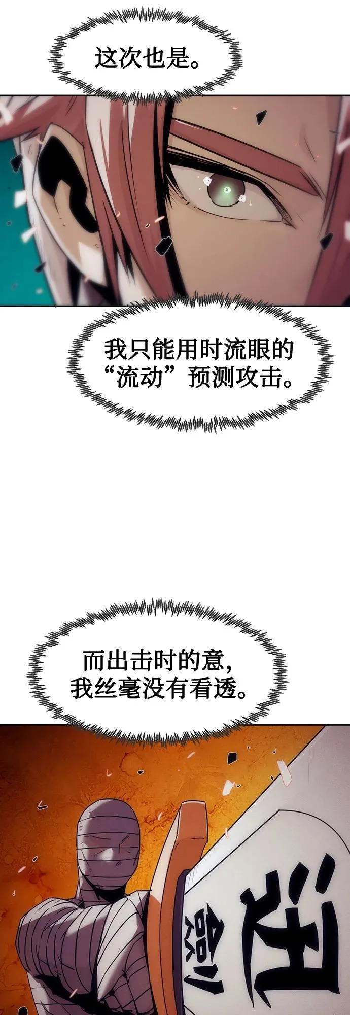 第95话 第60页