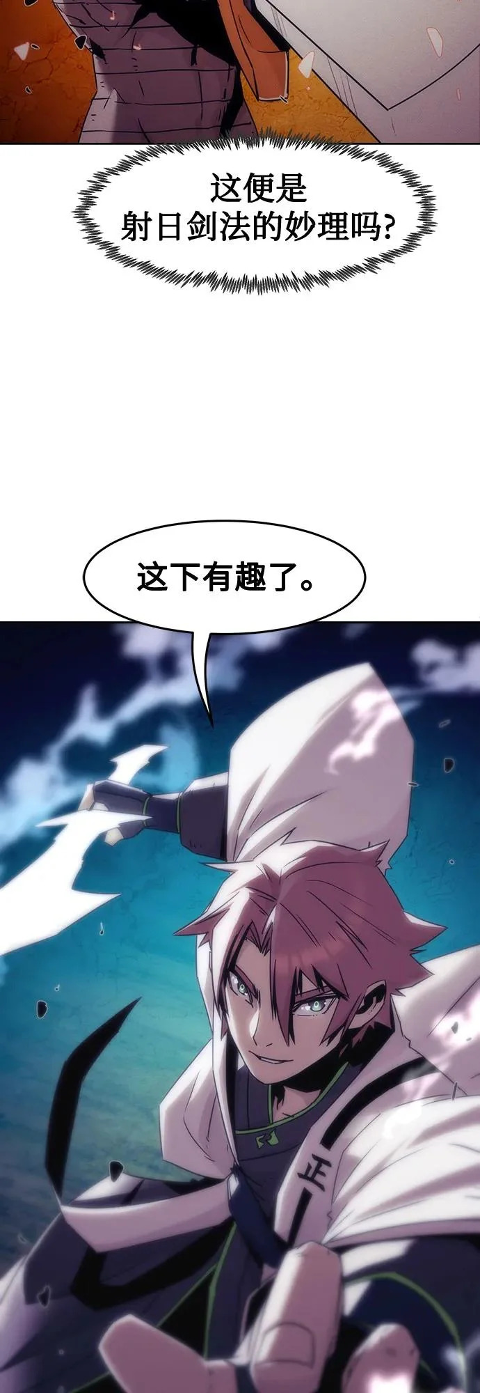 第95话 第61页