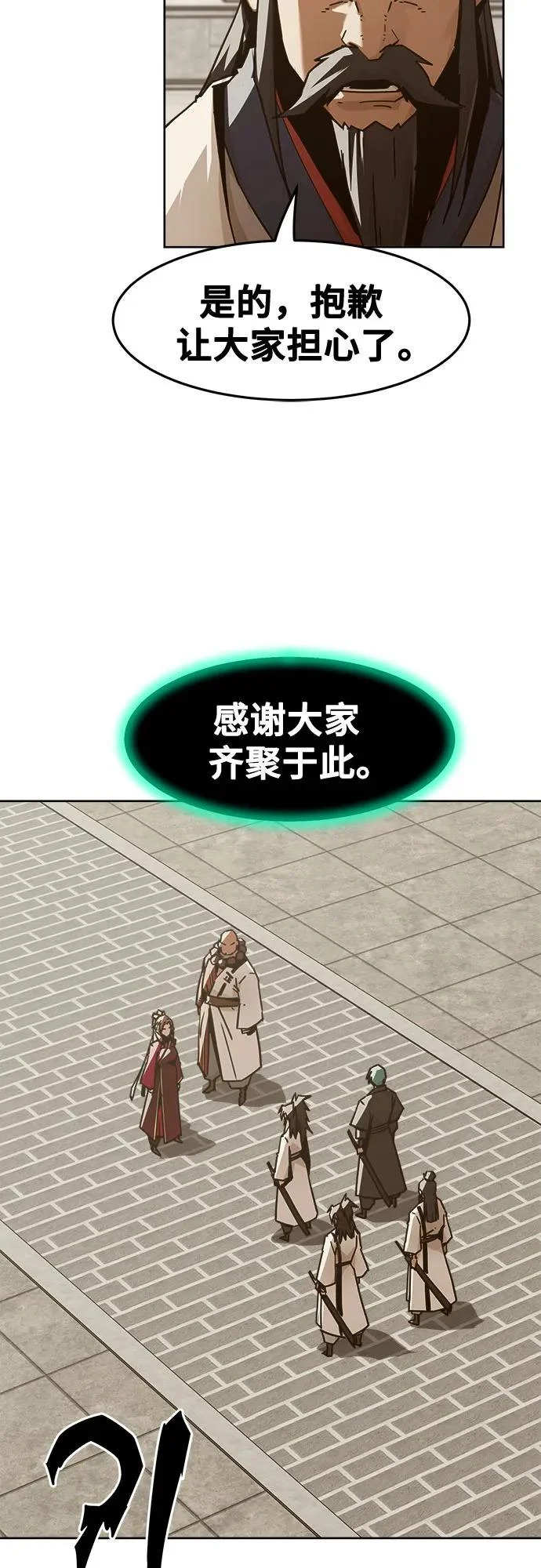 第95话 第6页