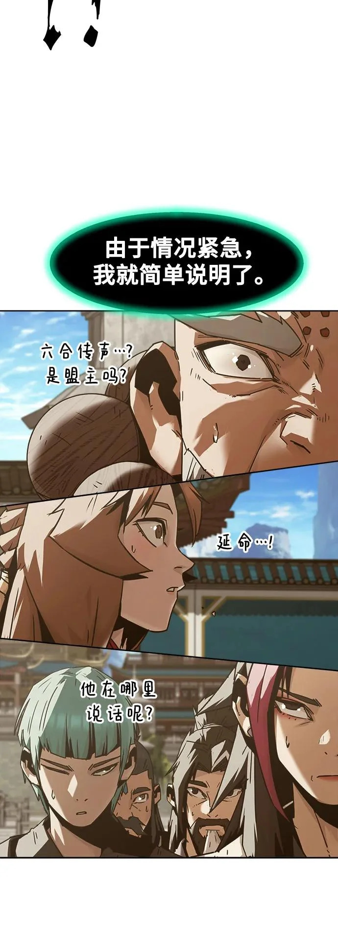 第95话 第7页