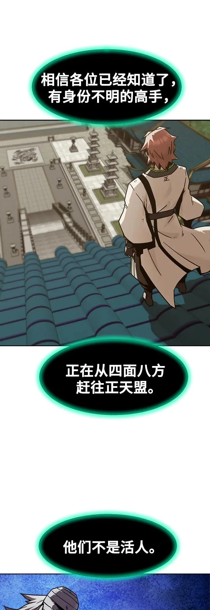 第95话 第8页