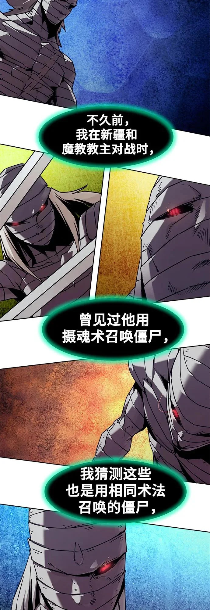 第95话 第9页