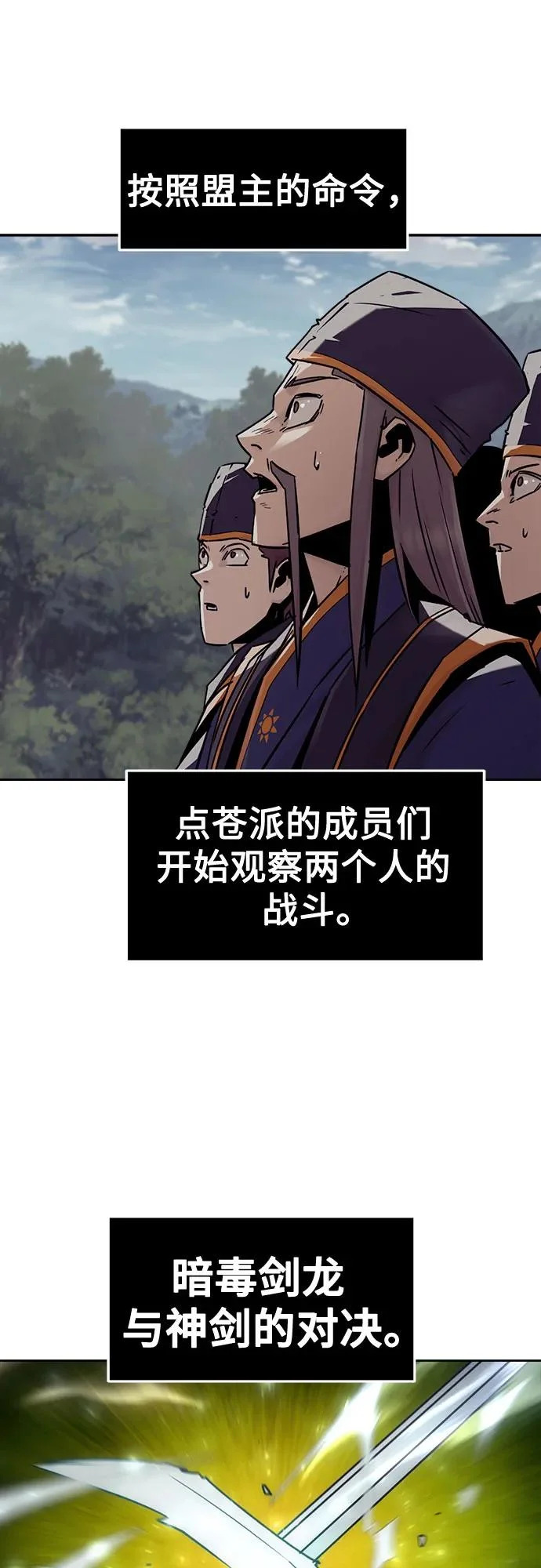 第96话 第13页