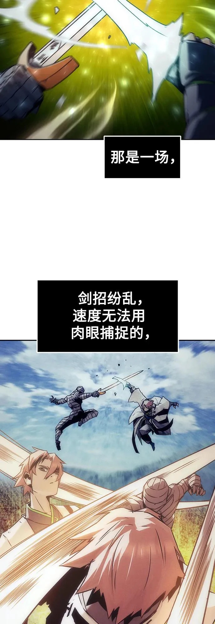 第96话 第14页