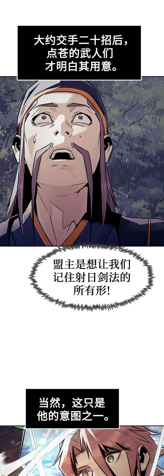 第96话 第16页