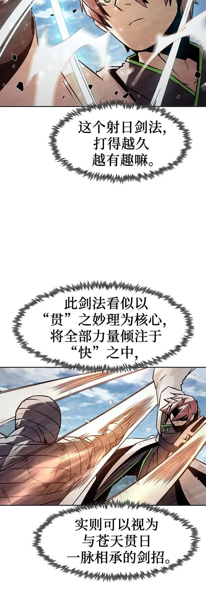 第96话 第17页