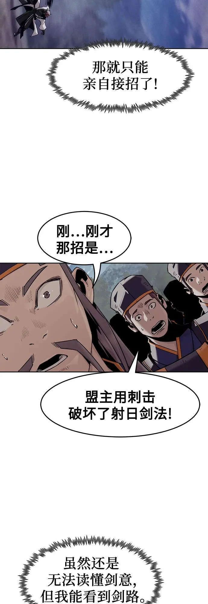 第96话 第20页