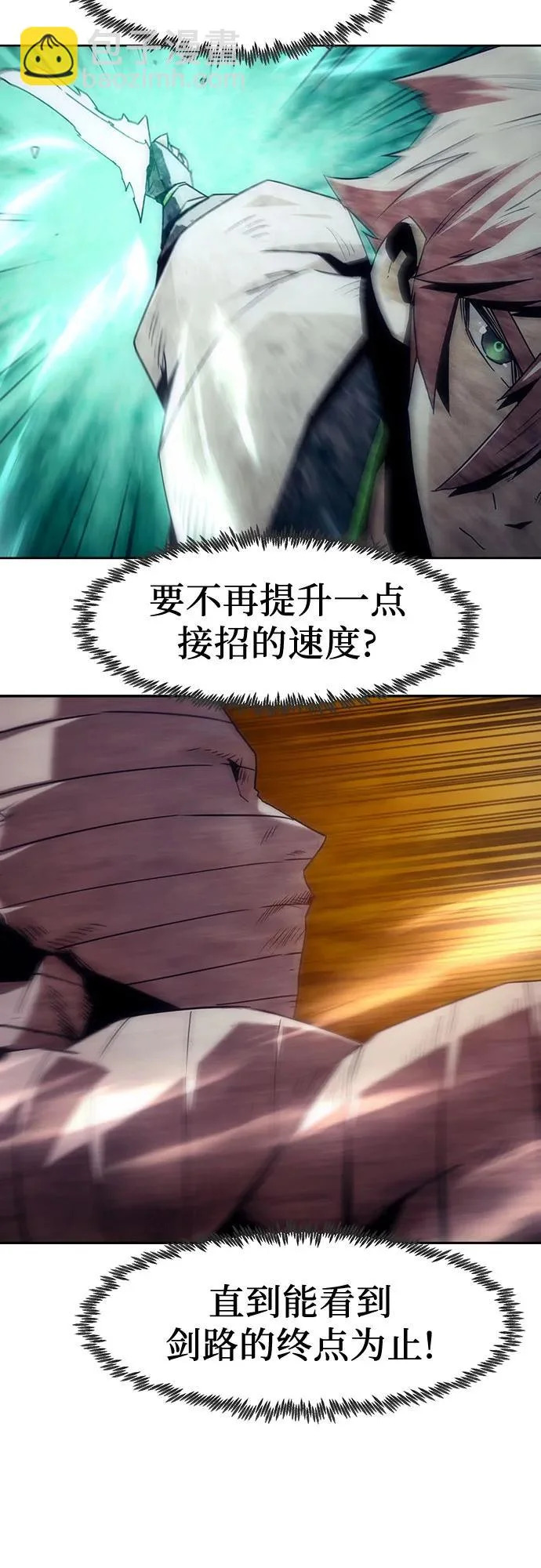 第96话 第21页