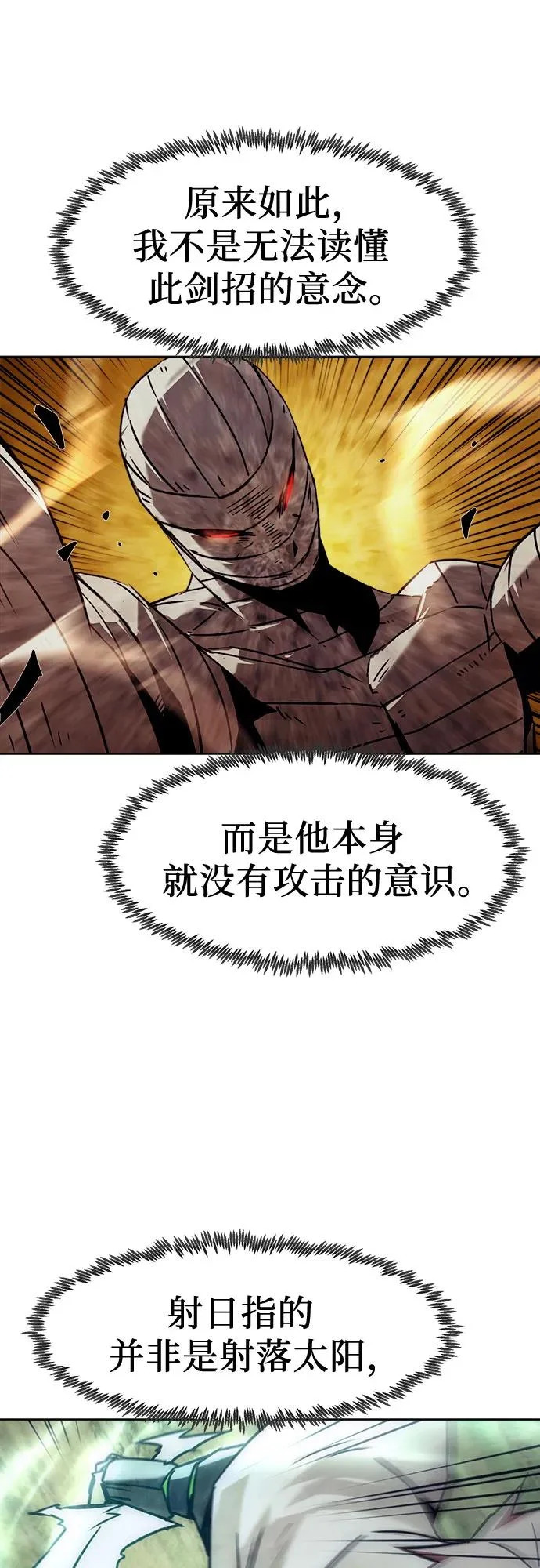 第96话 第24页