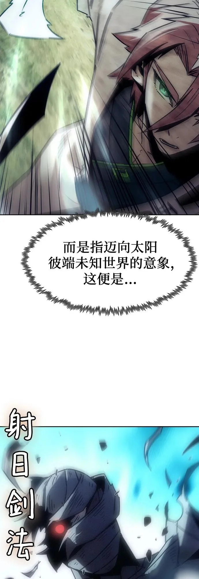 第96话 第25页