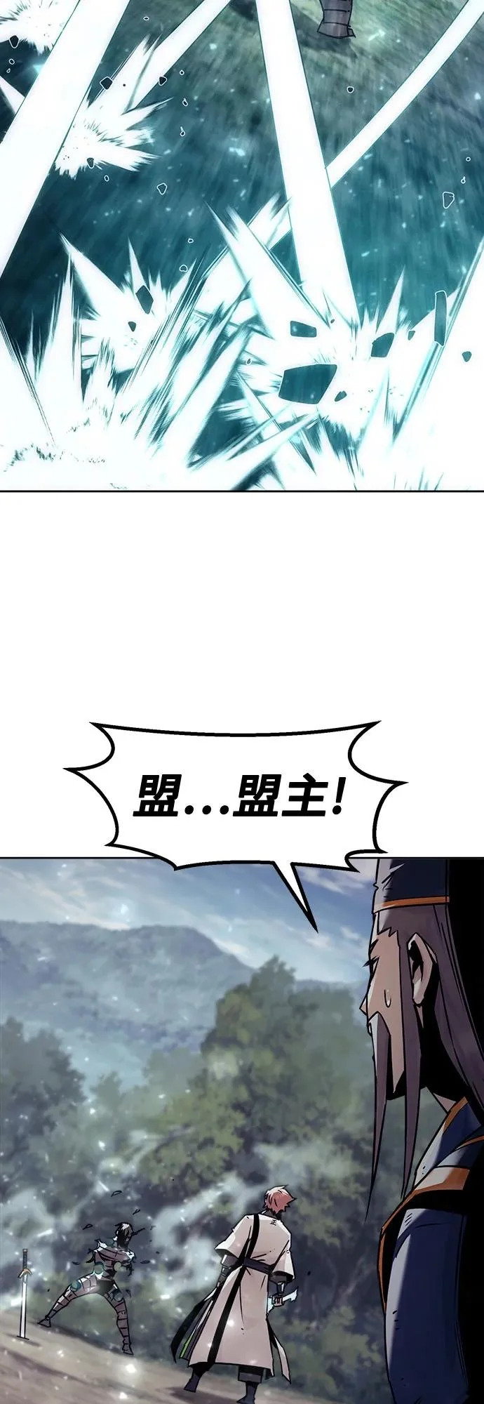 第96话 第27页