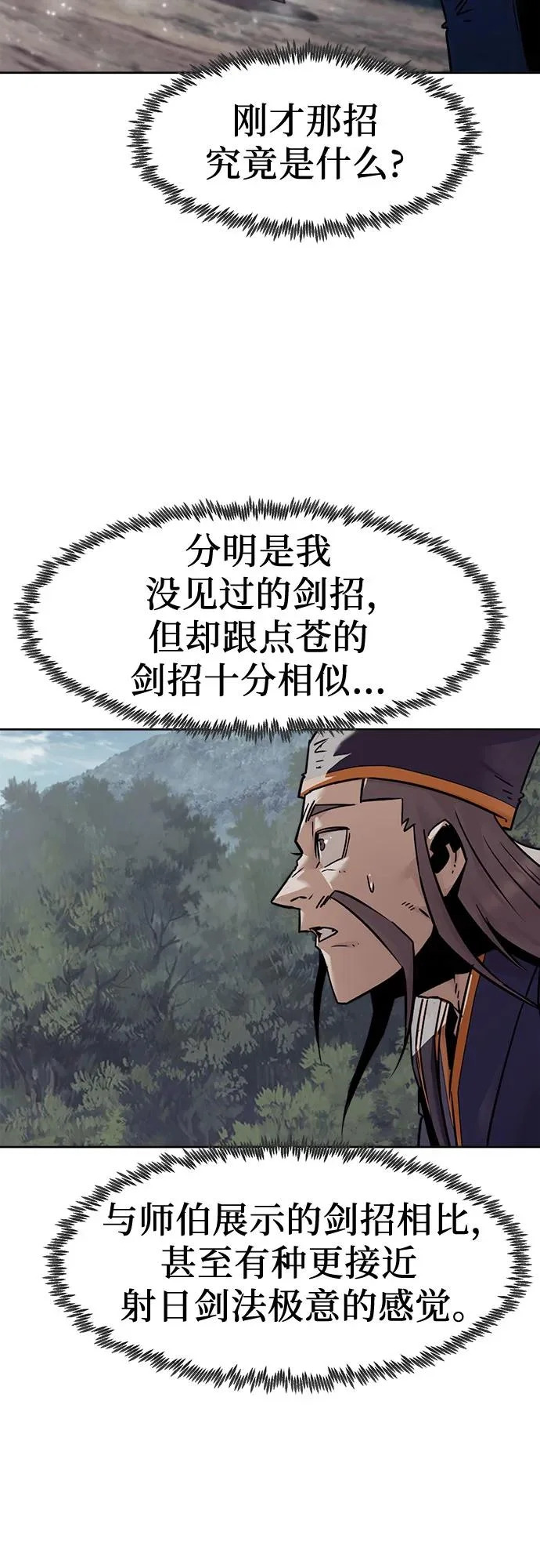 第96话 第28页