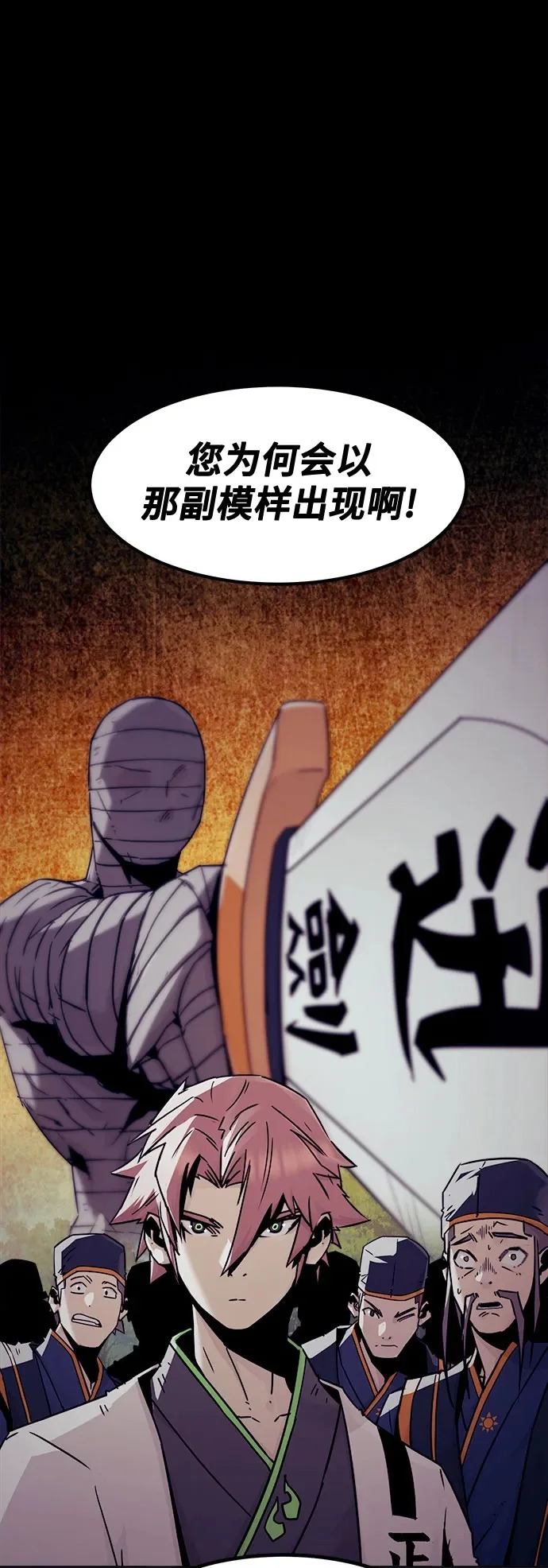 第96话 第2页
