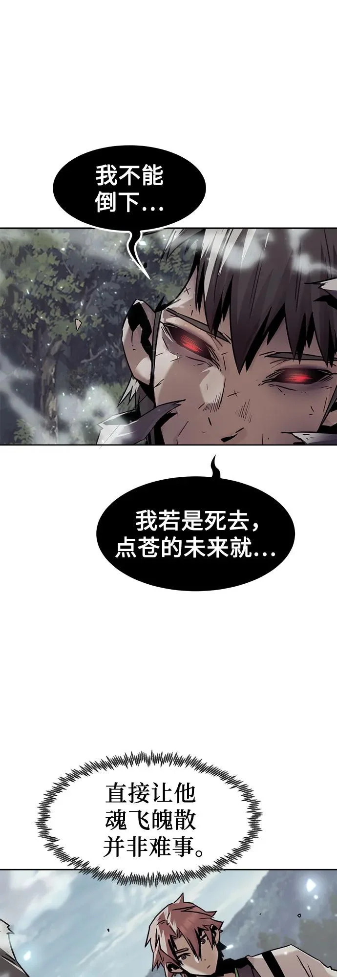 第96话 第30页