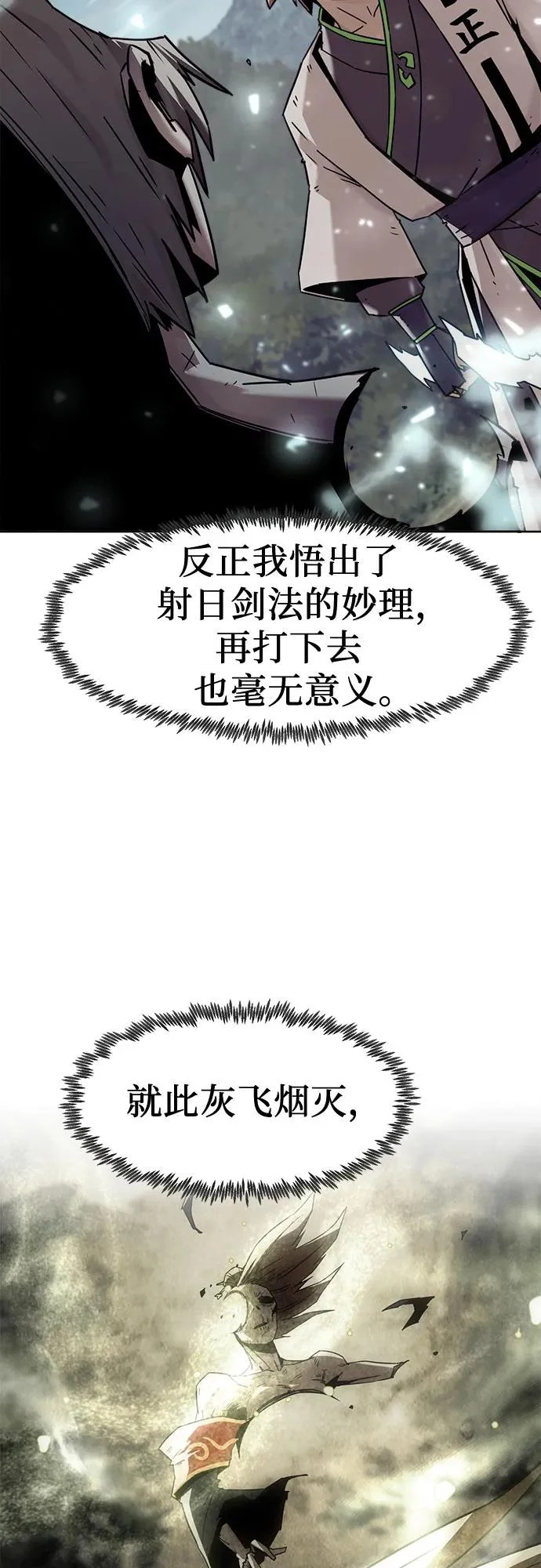 第96话 第31页