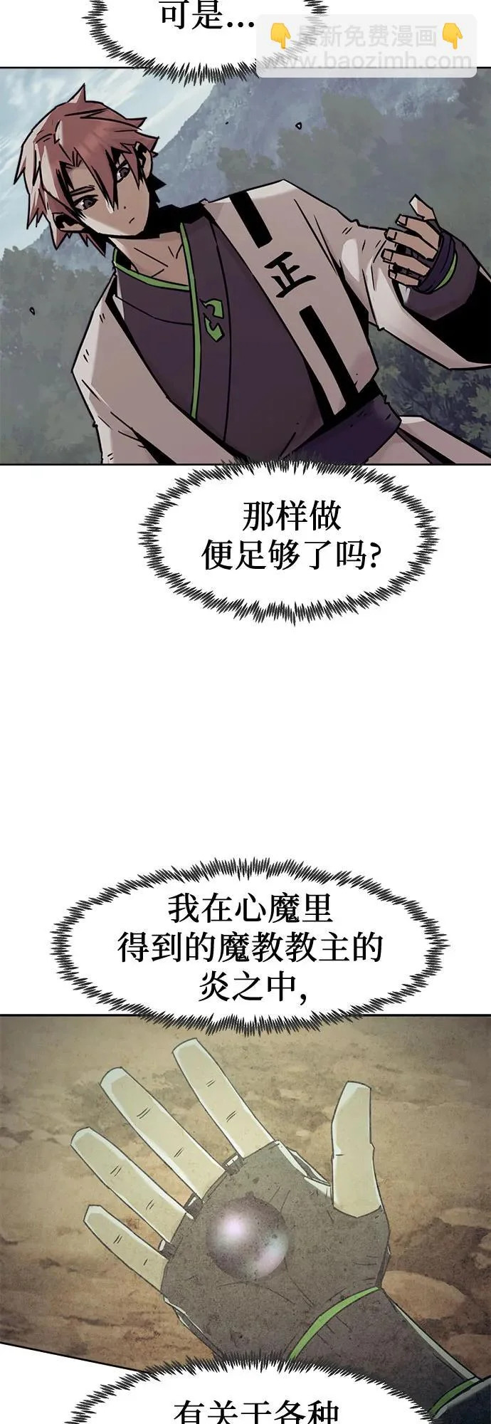第96话 第33页