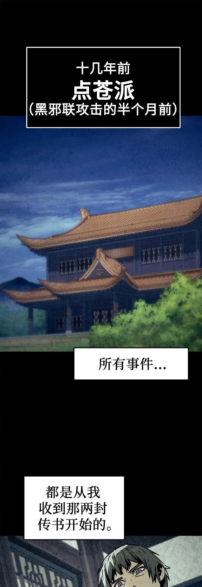 第96话 第37页