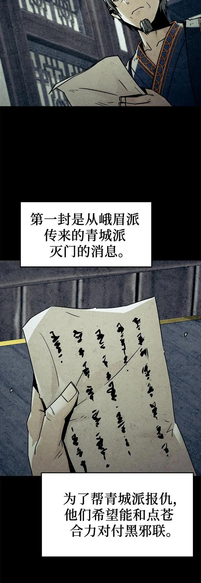 第96话 第38页