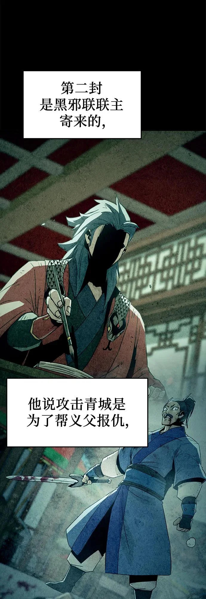 第96话 第39页