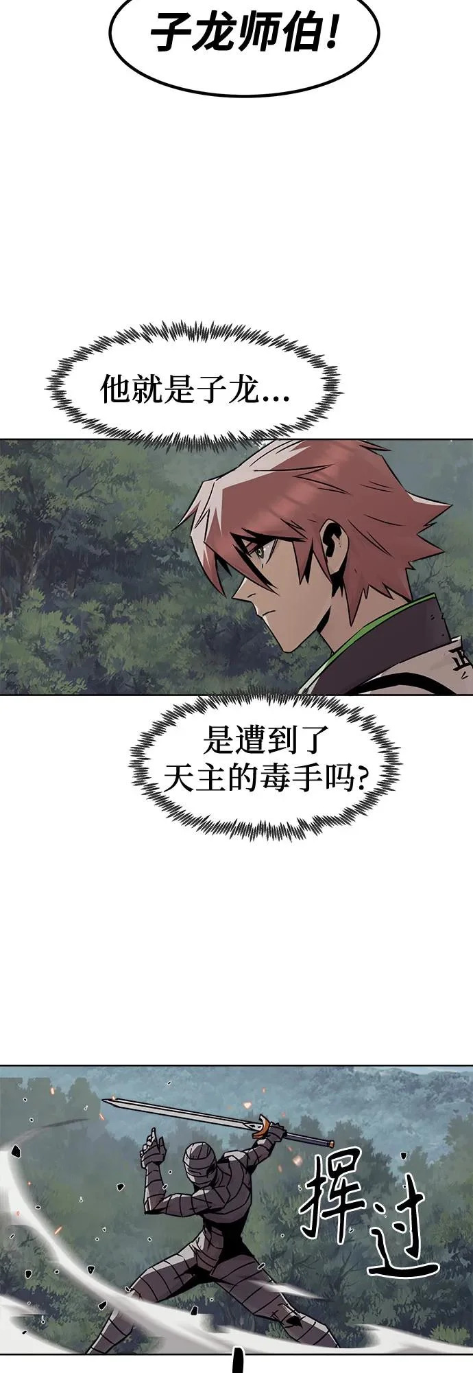 第96话 第3页