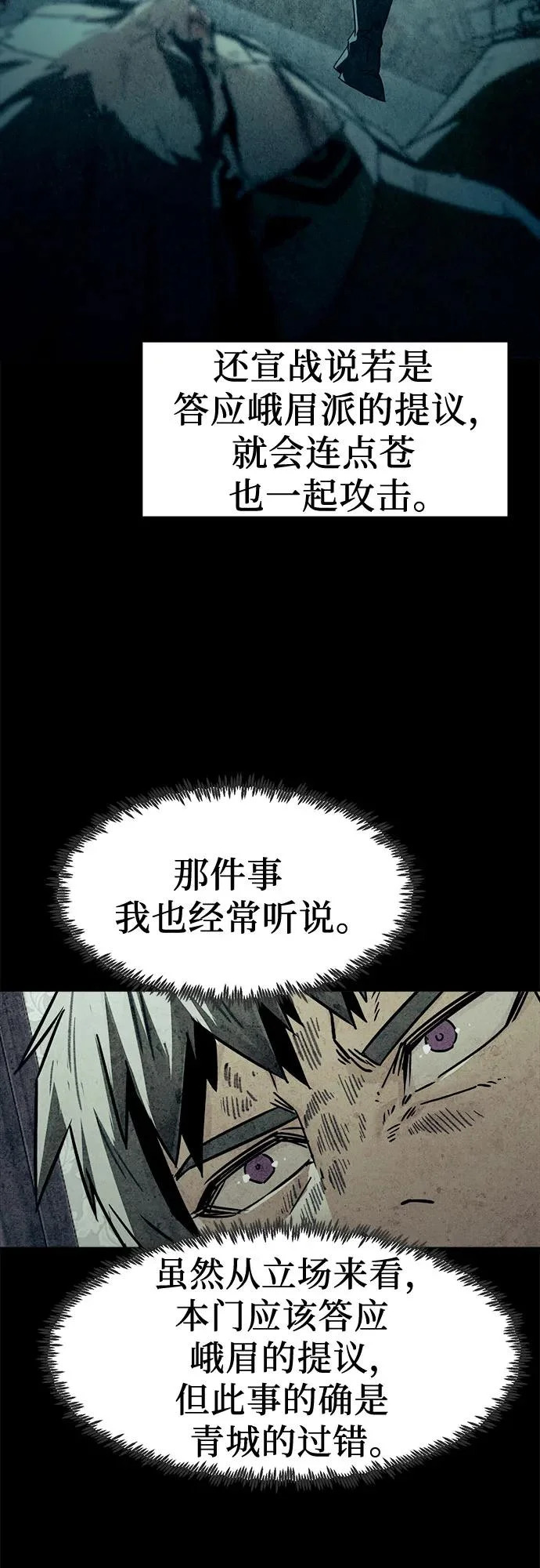 第96话 第40页