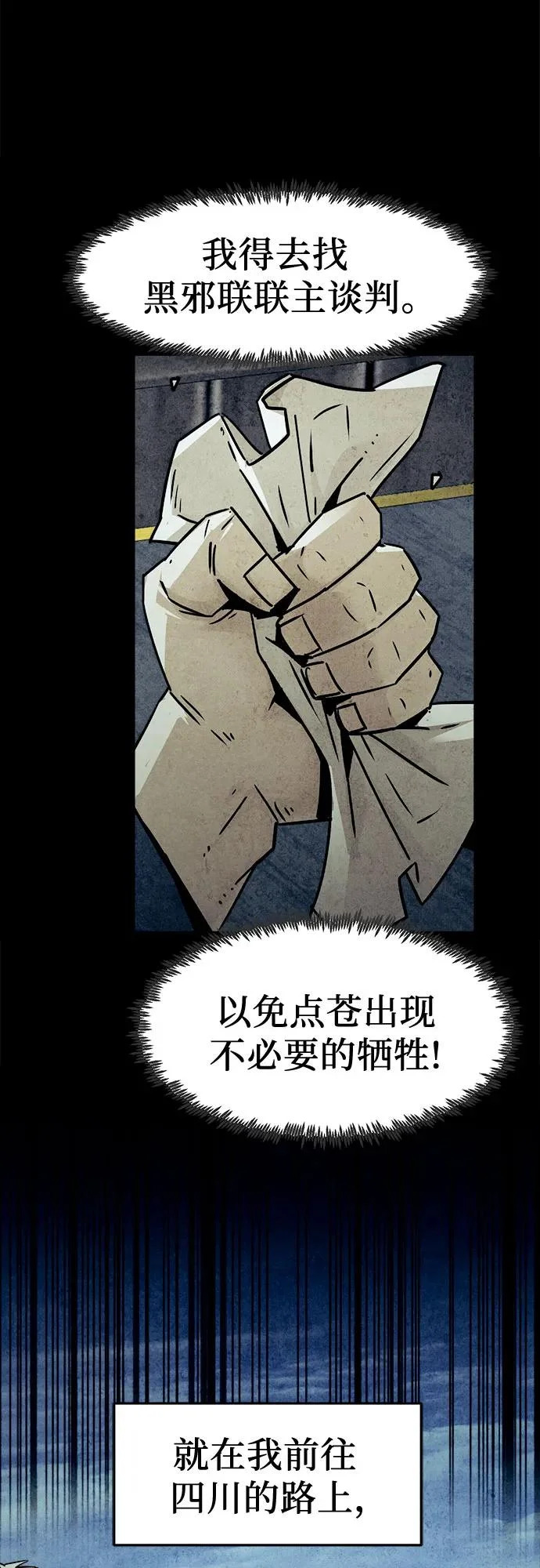 第96话 第41页