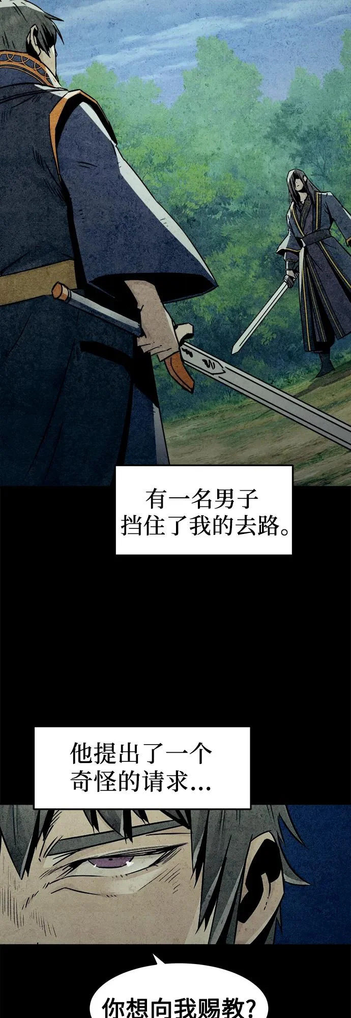 第96话 第42页