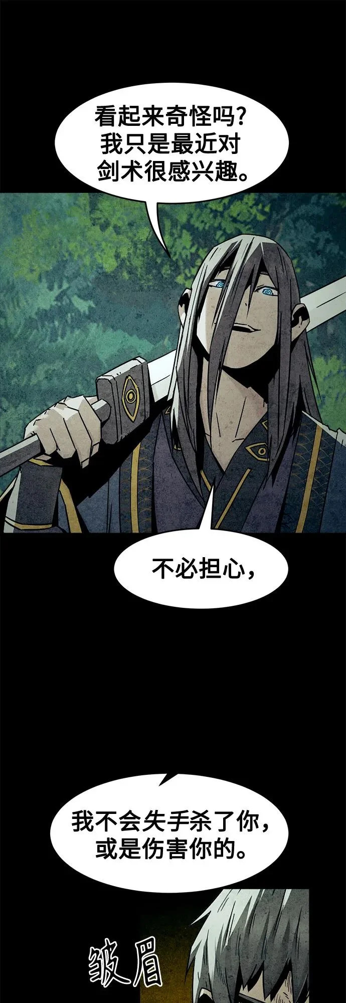 第96话 第44页