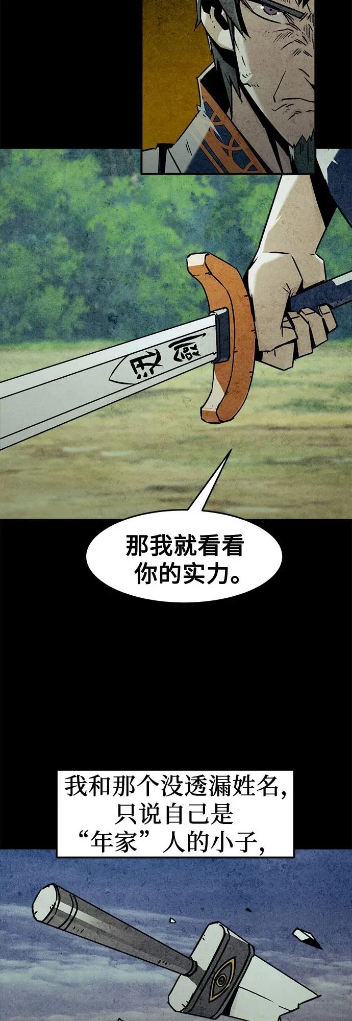 第96话 第45页