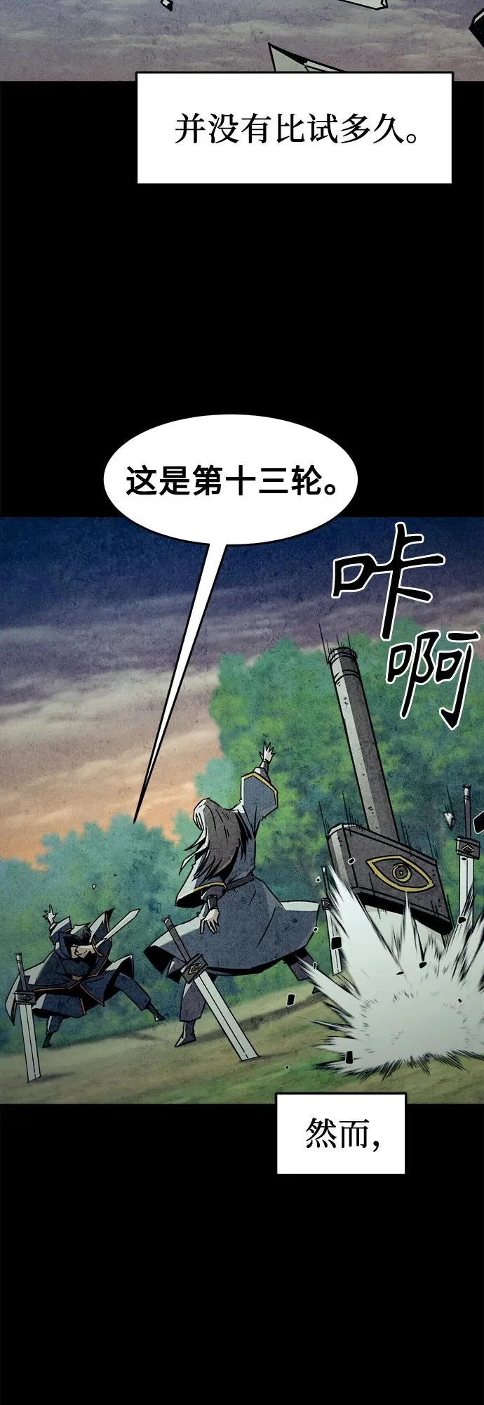 第96话 第46页