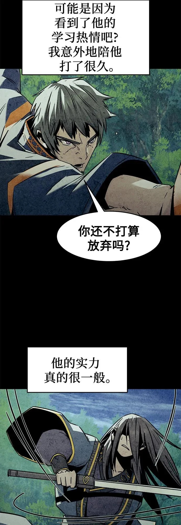第96话 第47页