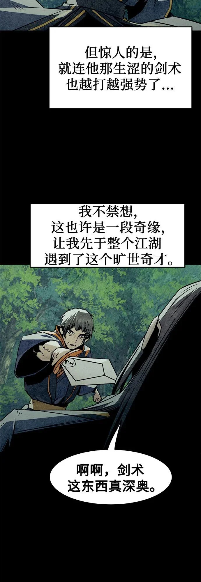 第96话 第48页
