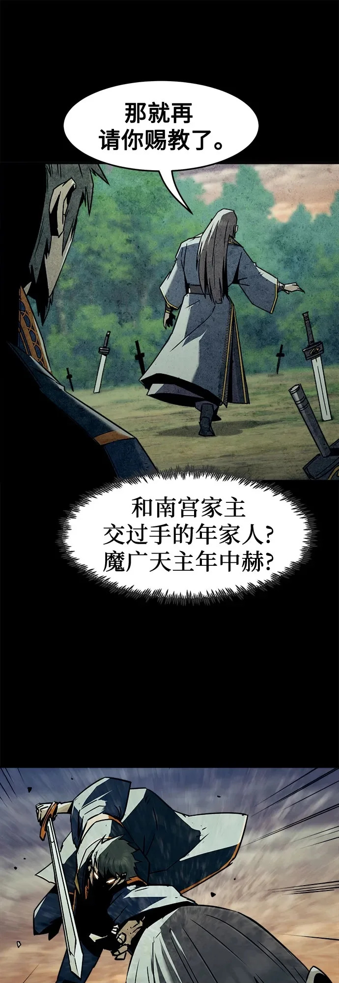 第96话 第50页
