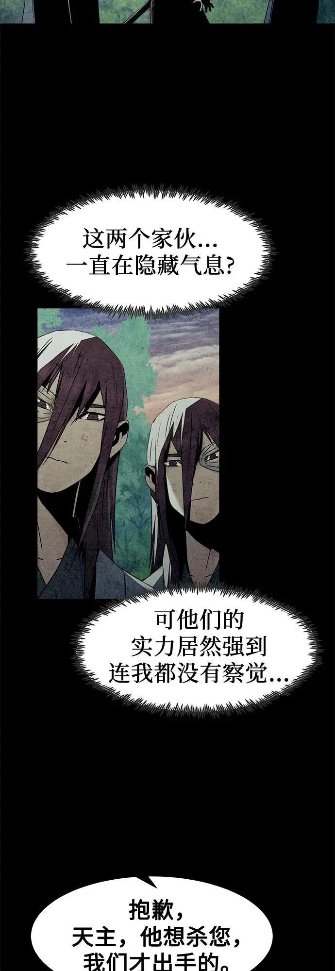 第96话 第54页