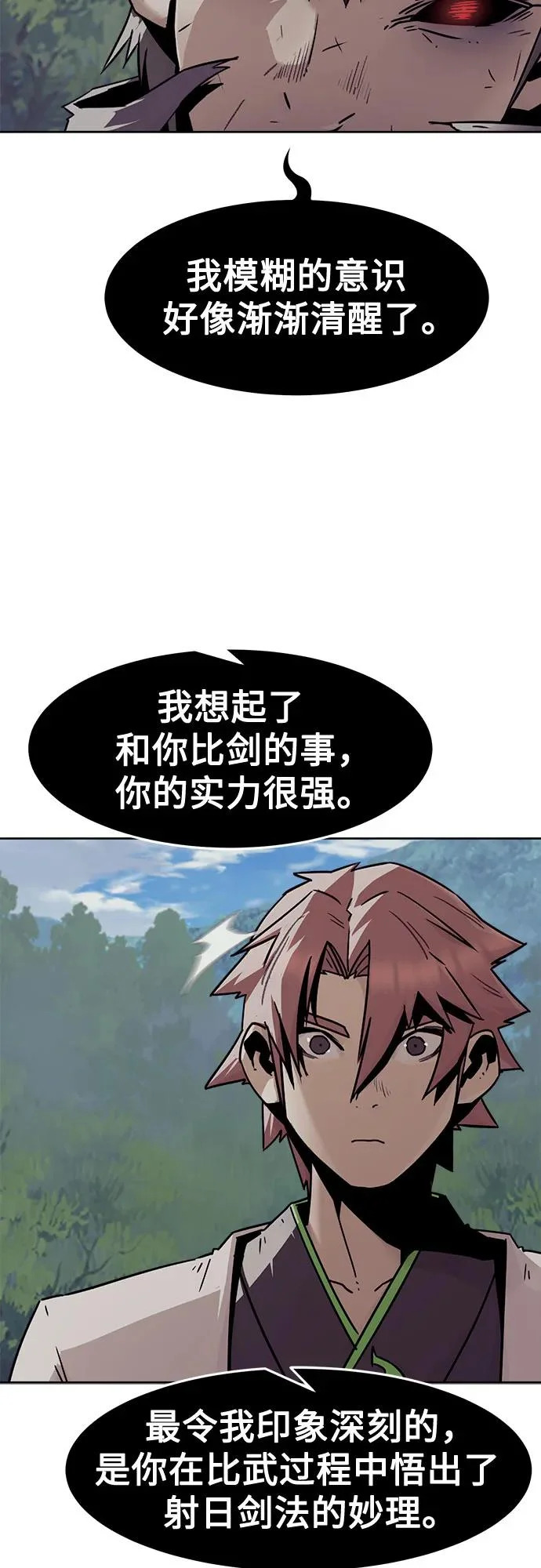 第96话 第57页