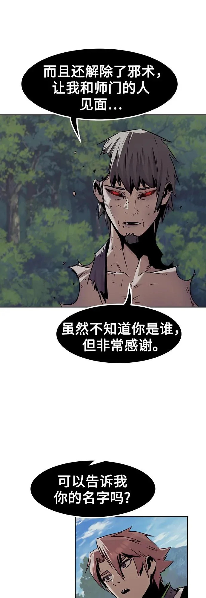 第96话 第59页