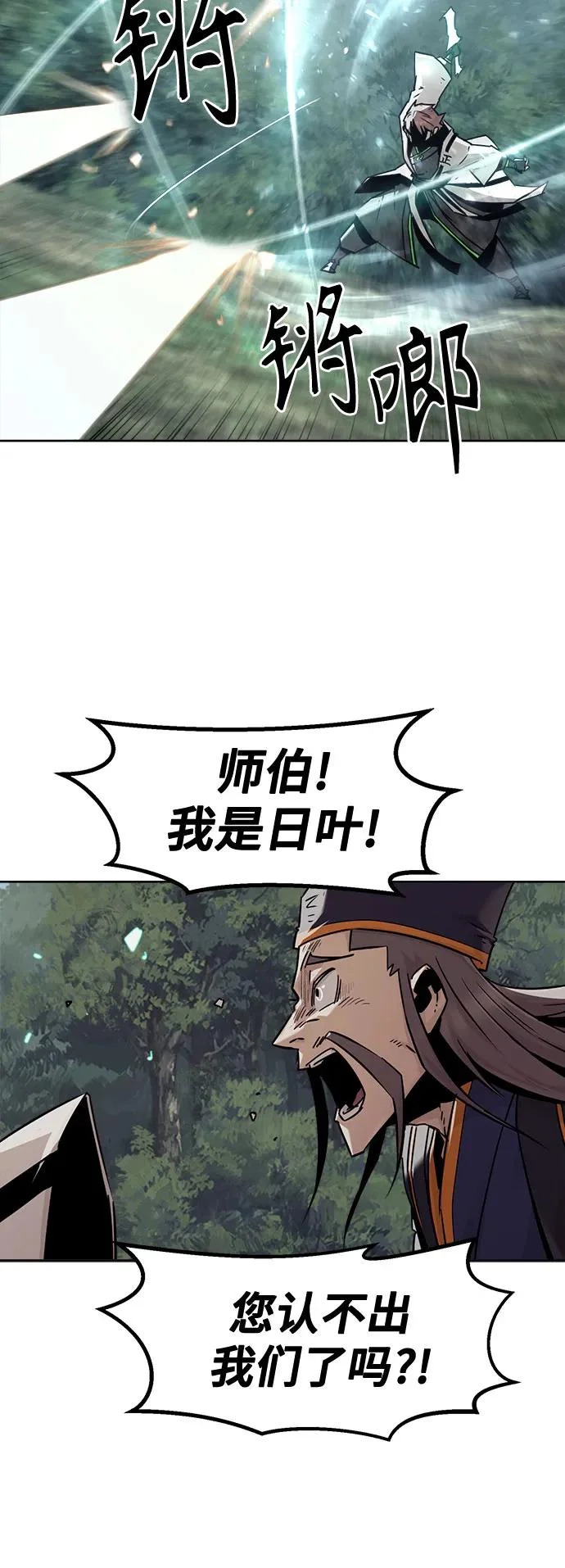 第96话 第5页