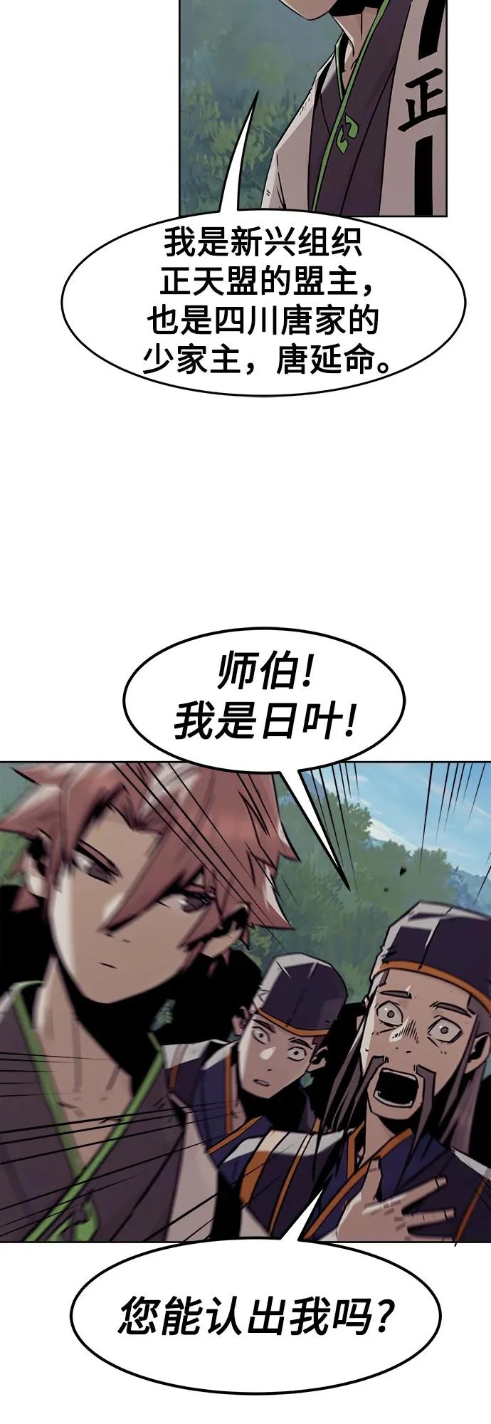 第96话 第60页