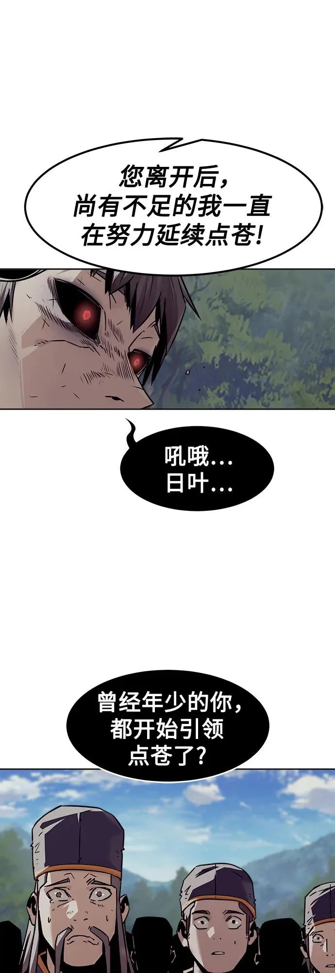 第96话 第61页