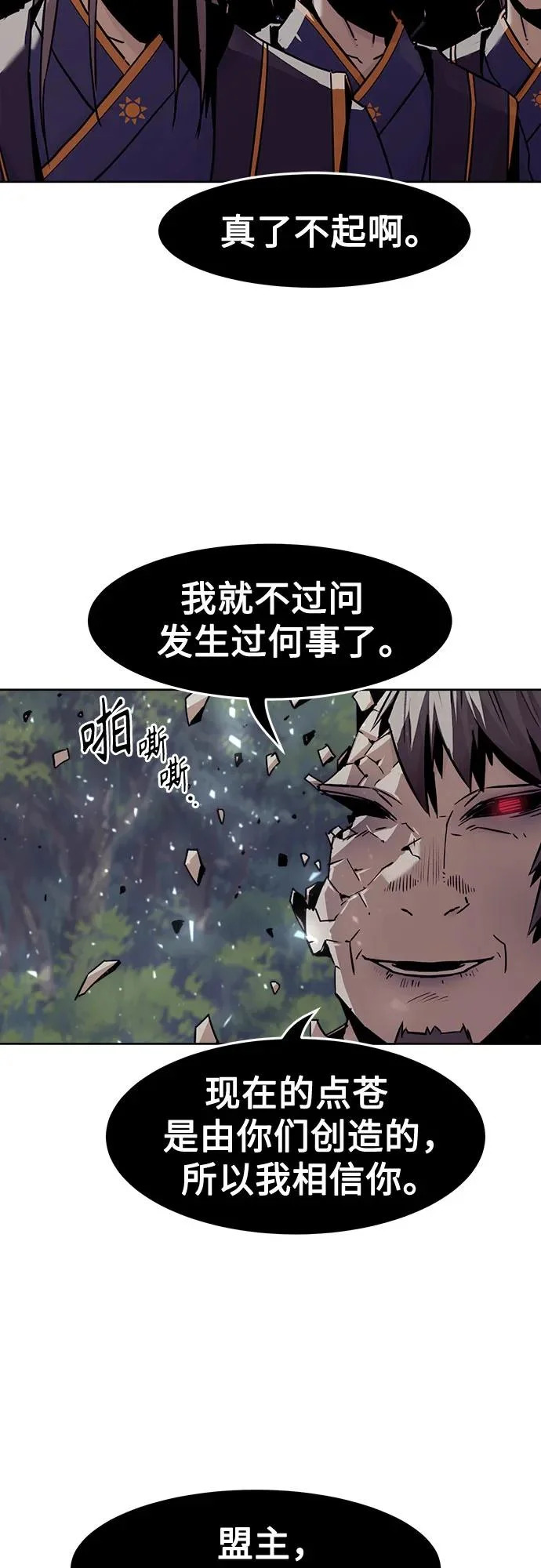 第96话 第62页