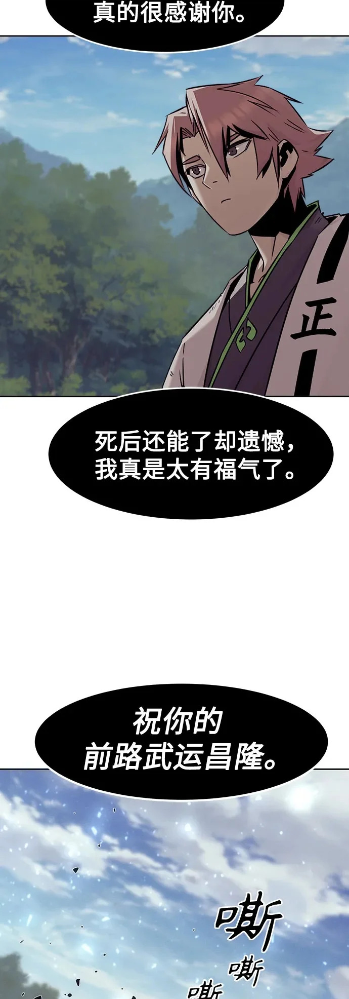 第96话 第63页